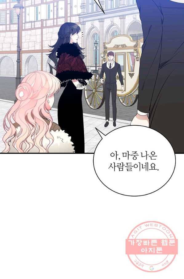 아빠만 찾으려 했는데 14화 18