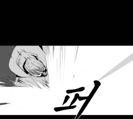 뱀파이어 41화 2