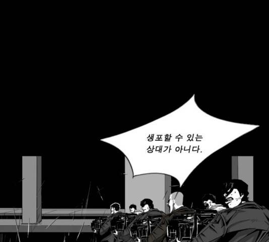 뱀파이어 41화 6