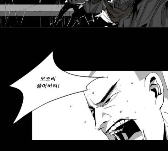 뱀파이어 41화 7