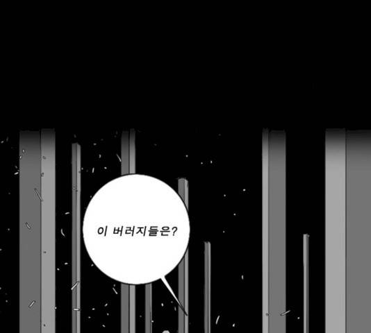 뱀파이어 41화 9