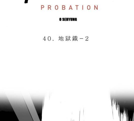 뱀파이어 41화 12