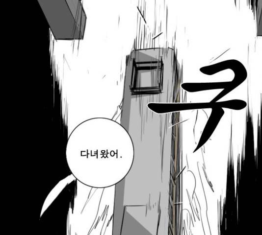 뱀파이어 41화 13