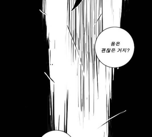 뱀파이어 41화 15