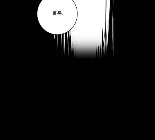 뱀파이어 41화 16