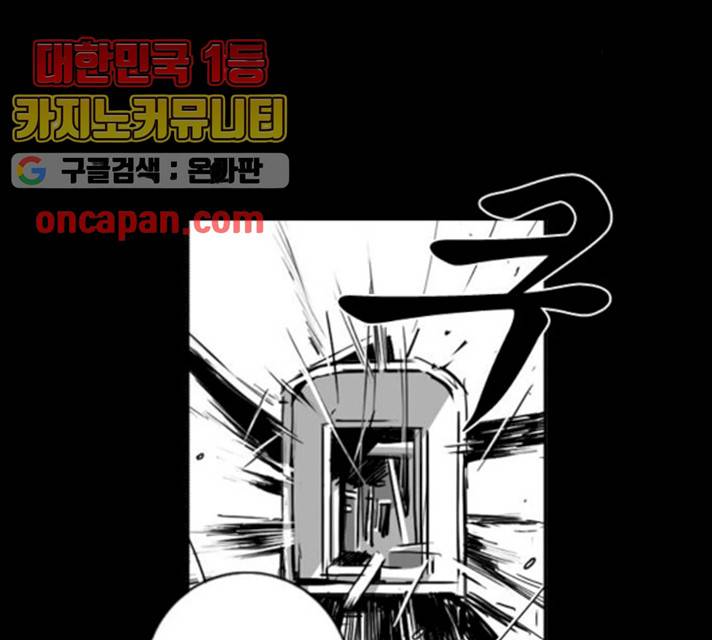 뱀파이어 41화 17