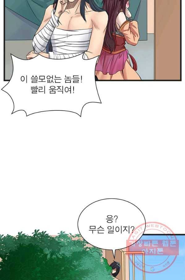 용의 계승자 15화 3