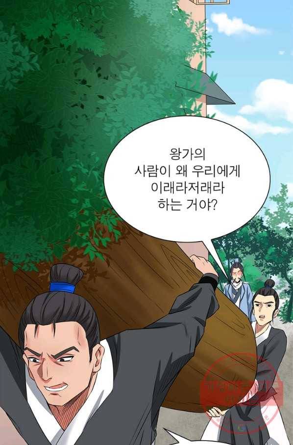 용의 계승자 15화 4
