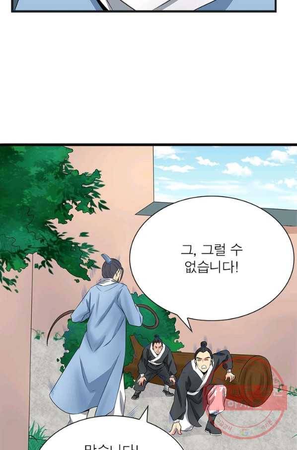 용의 계승자 15화 7