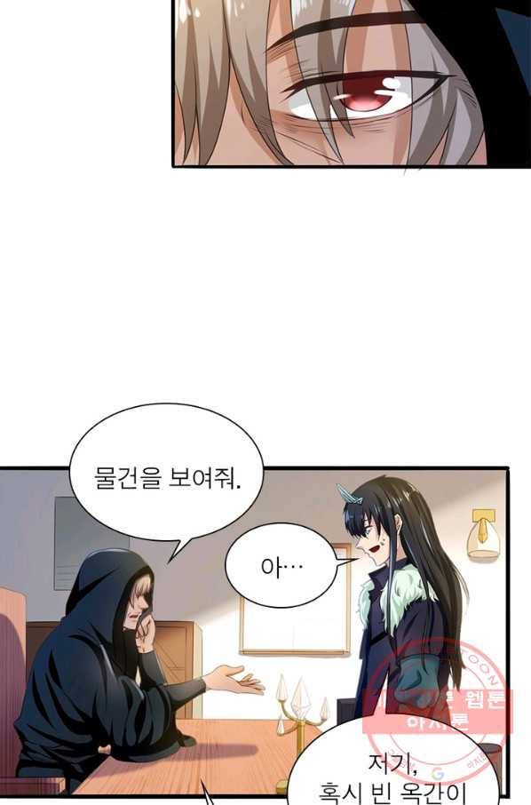 용의 계승자 19화 3