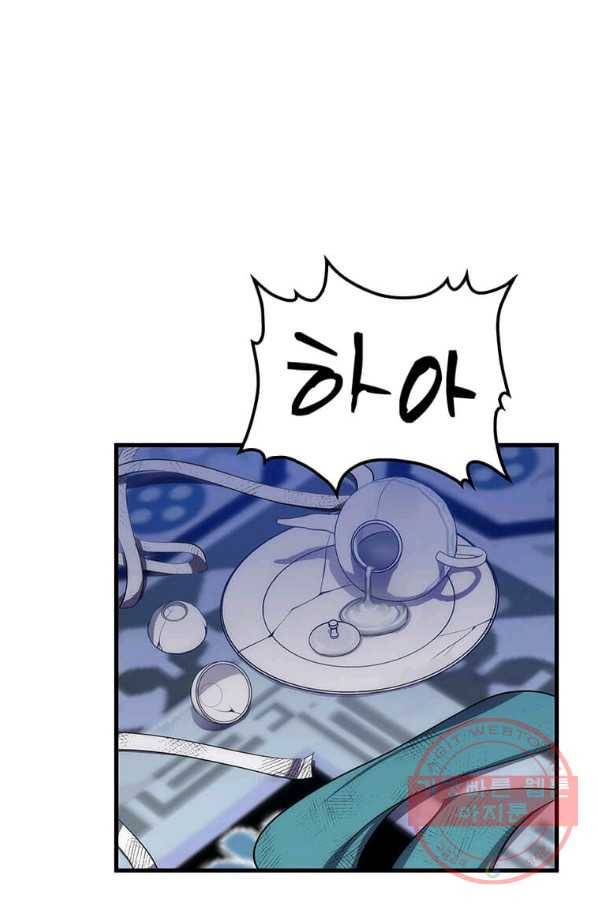 의원, 다시 살다 51화 3