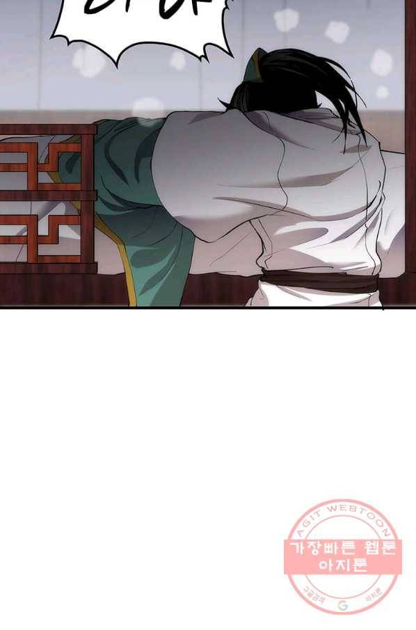 의원, 다시 살다 51화 5