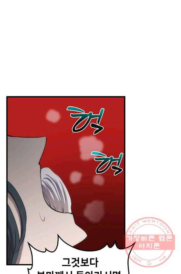 의원, 다시 살다 51화 7