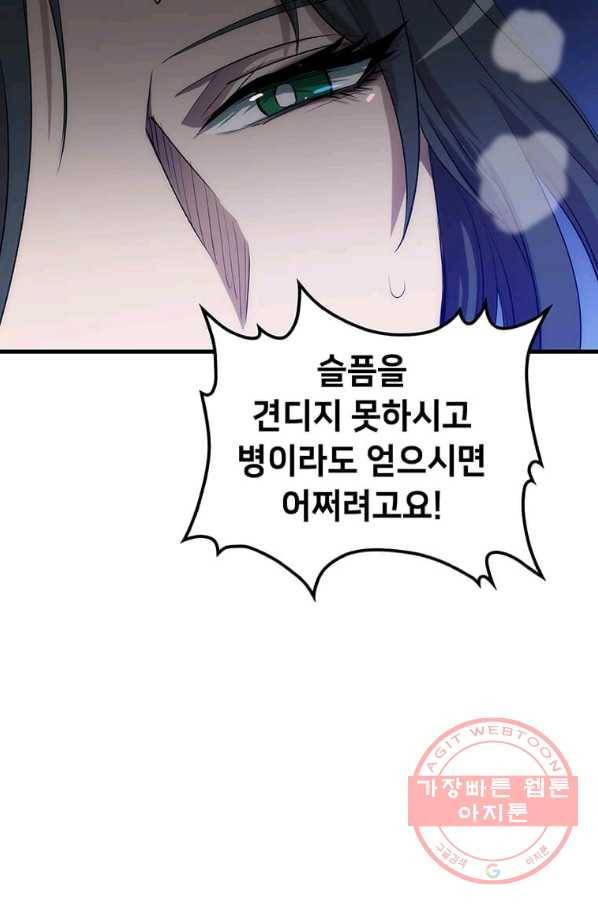 의원, 다시 살다 51화 9