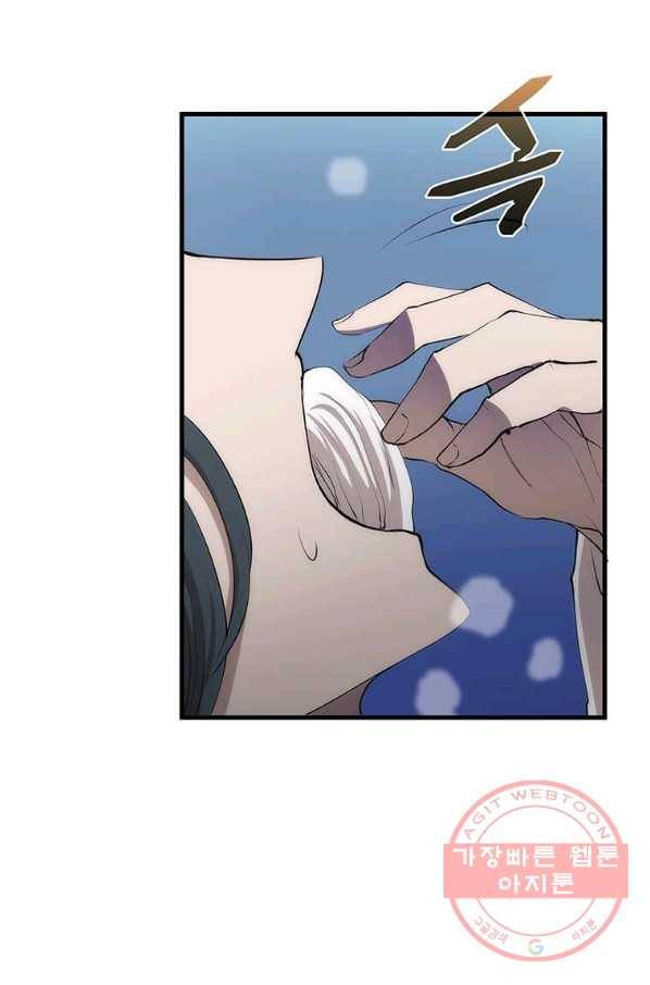 의원, 다시 살다 51화 11
