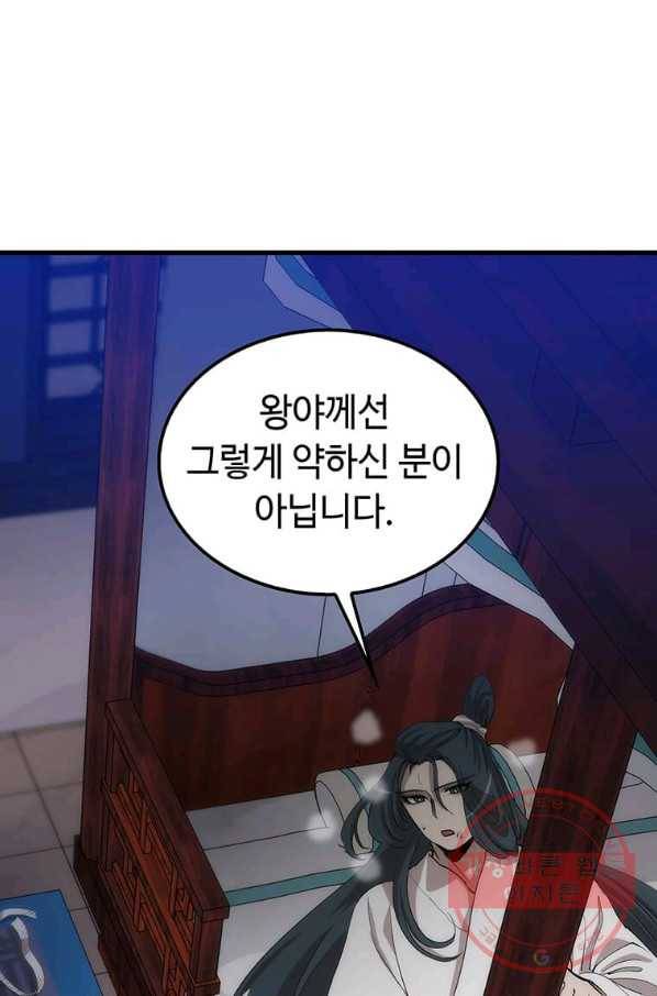 의원, 다시 살다 51화 12
