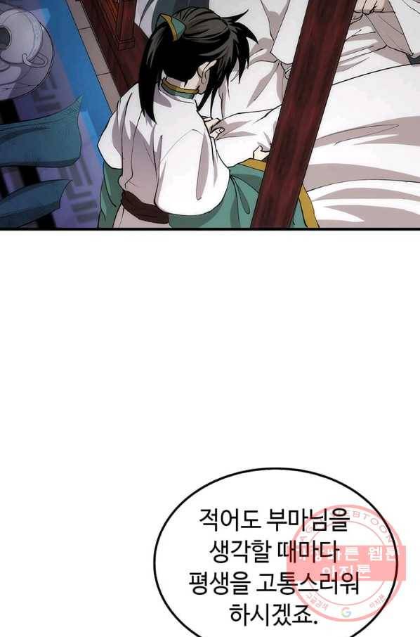 의원, 다시 살다 51화 13