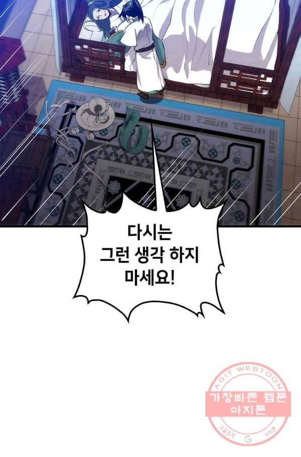 의원, 다시 살다 51화 18