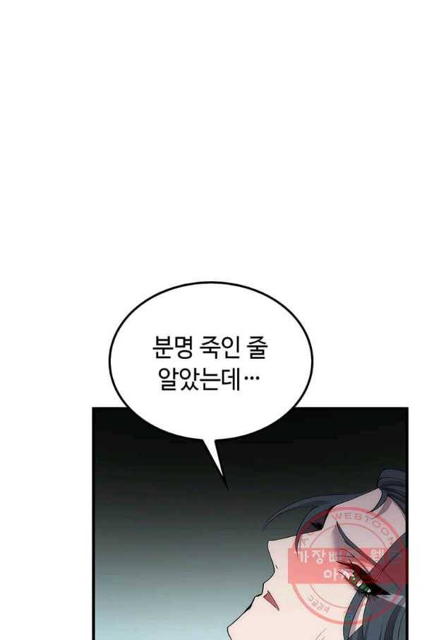의원, 다시 살다 51화 22