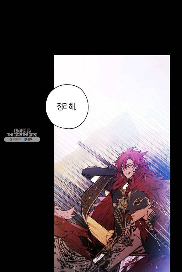 황녀님의 인형가게 23화 2