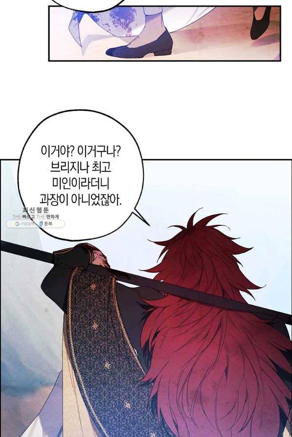 황녀님의 인형가게 23화 7