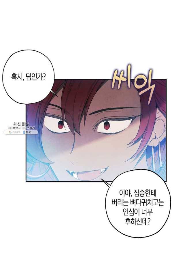황녀님의 인형가게 23화 9