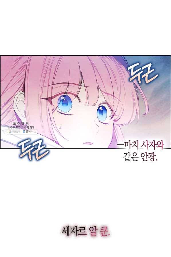황녀님의 인형가게 23화 10