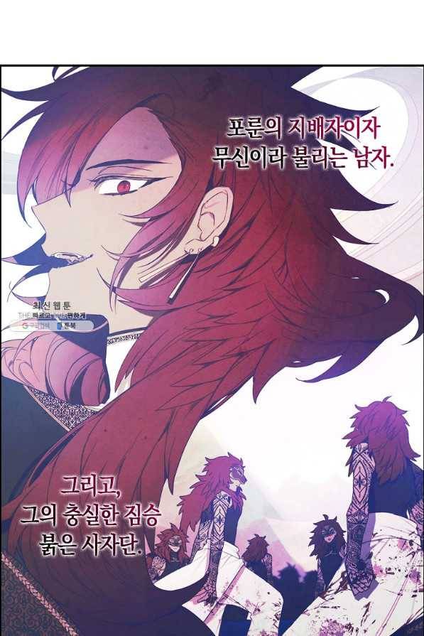 황녀님의 인형가게 23화 11