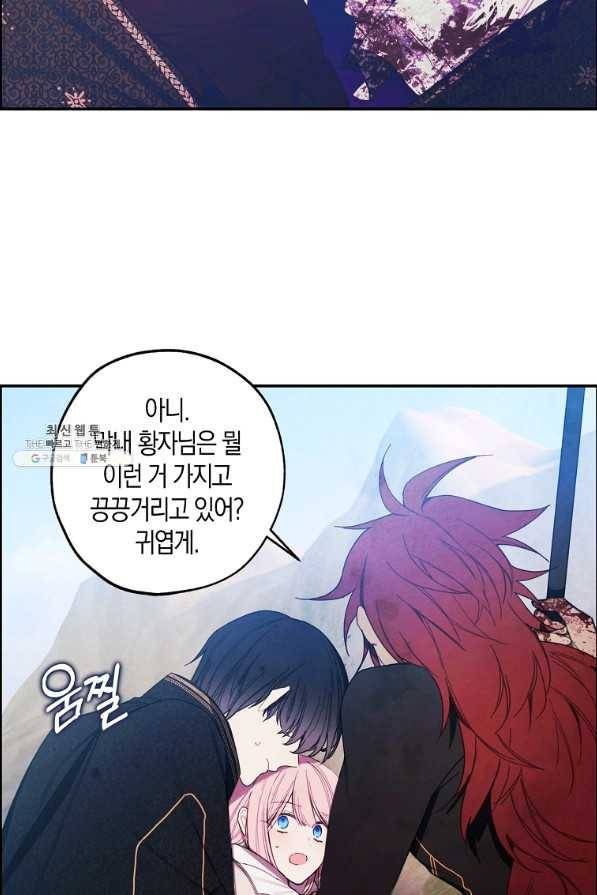 황녀님의 인형가게 23화 12