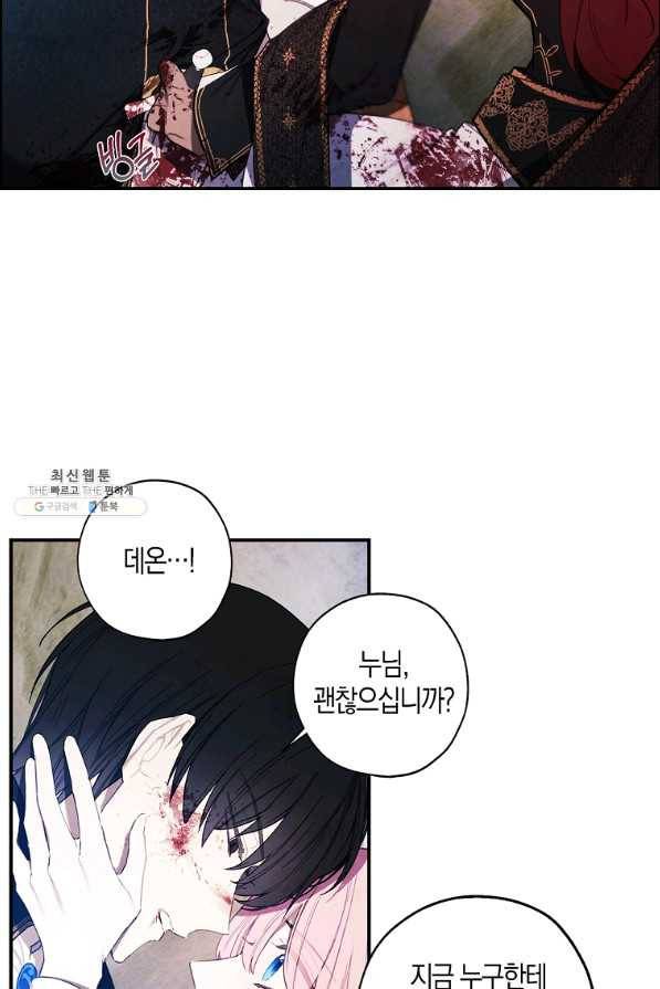 황녀님의 인형가게 23화 13