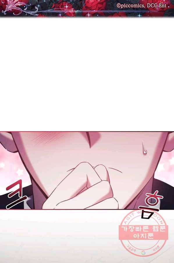 나를 찌르는 가시 43화 2