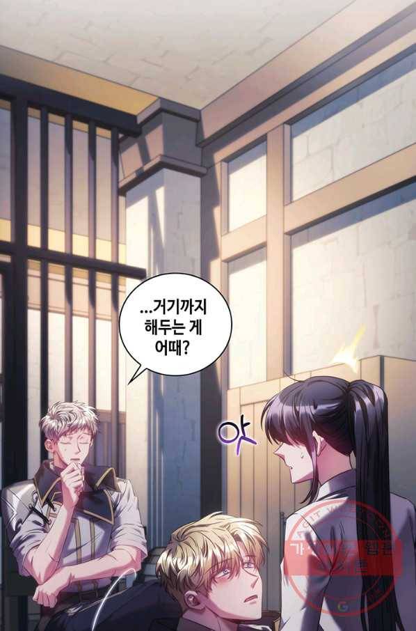 나를 찌르는 가시 43화 3