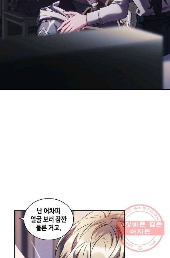 나를 찌르는 가시 43화 4