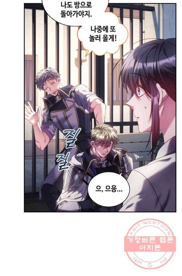 나를 찌르는 가시 43화 6