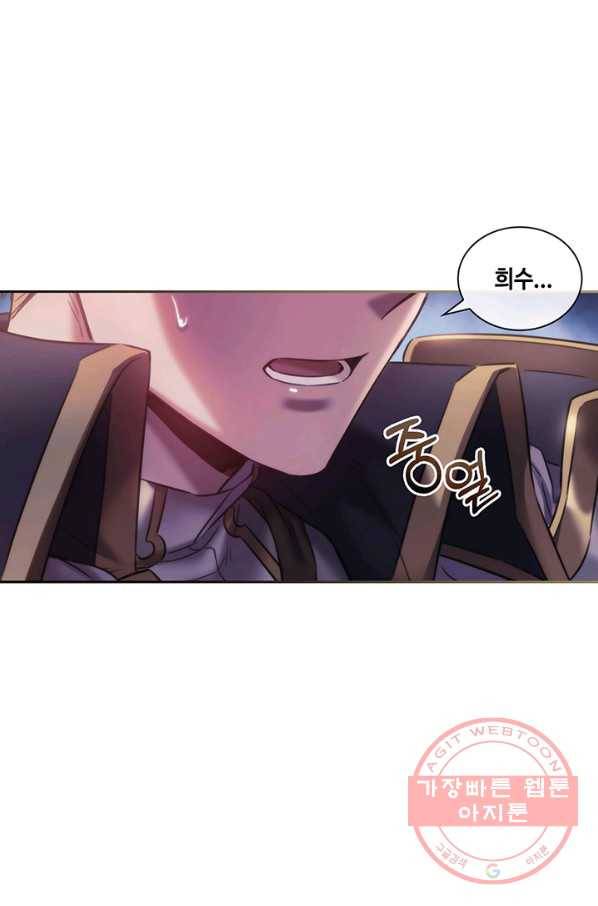 나를 찌르는 가시 43화 7