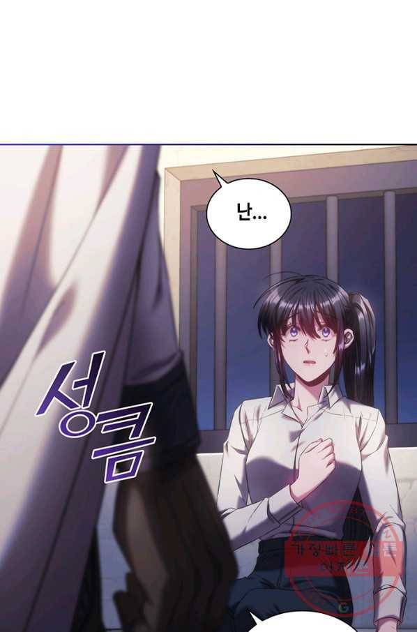 나를 찌르는 가시 43화 9