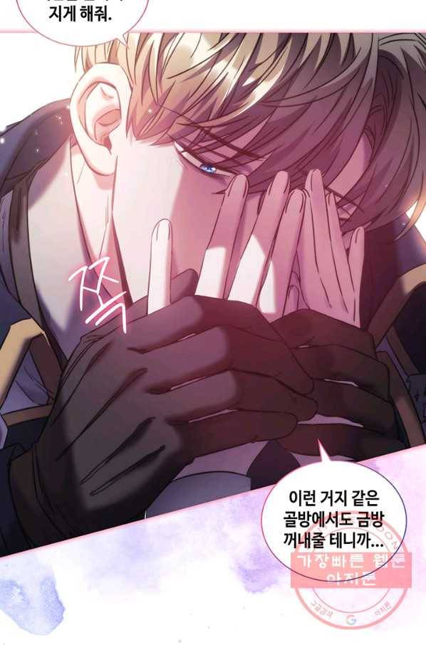 나를 찌르는 가시 43화 15