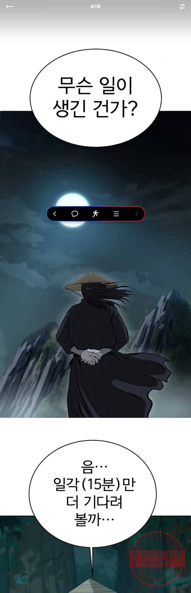 허약선생 42화 1