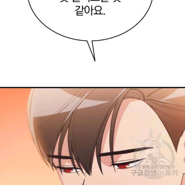 늑대가 우는 약국 68화 2