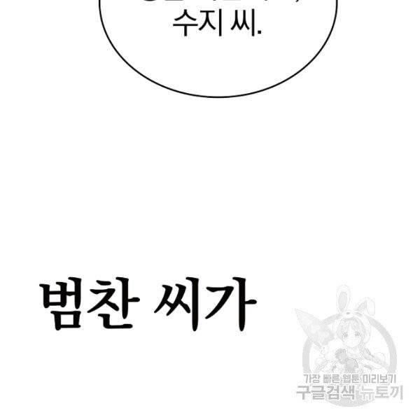 늑대가 우는 약국 68화 4