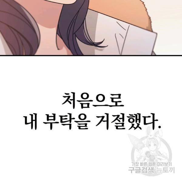 늑대가 우는 약국 68화 6