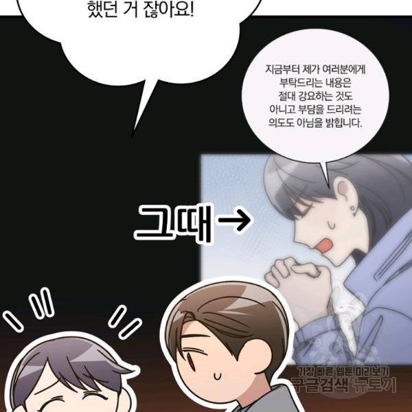 늑대가 우는 약국 68화 8