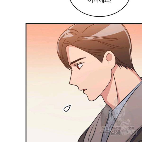 늑대가 우는 약국 68화 11