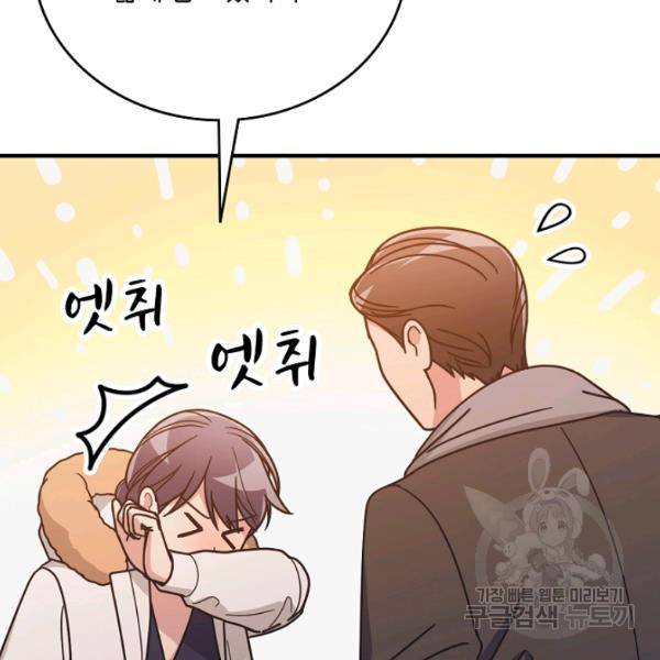 늑대가 우는 약국 68화 14