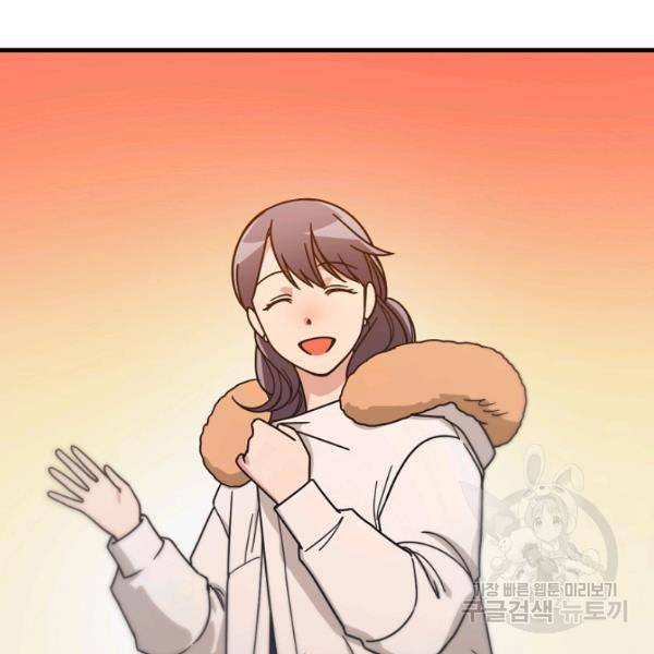 늑대가 우는 약국 68화 21