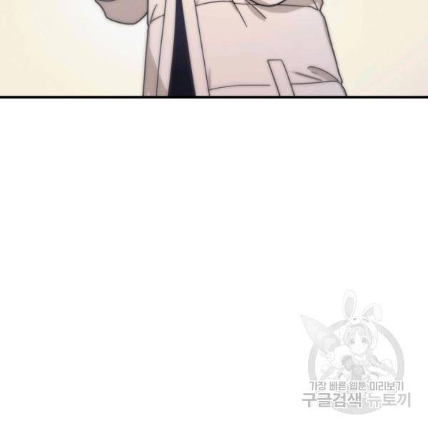 늑대가 우는 약국 68화 22