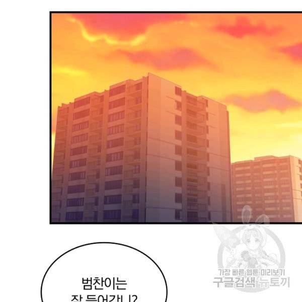 늑대가 우는 약국 68화 25