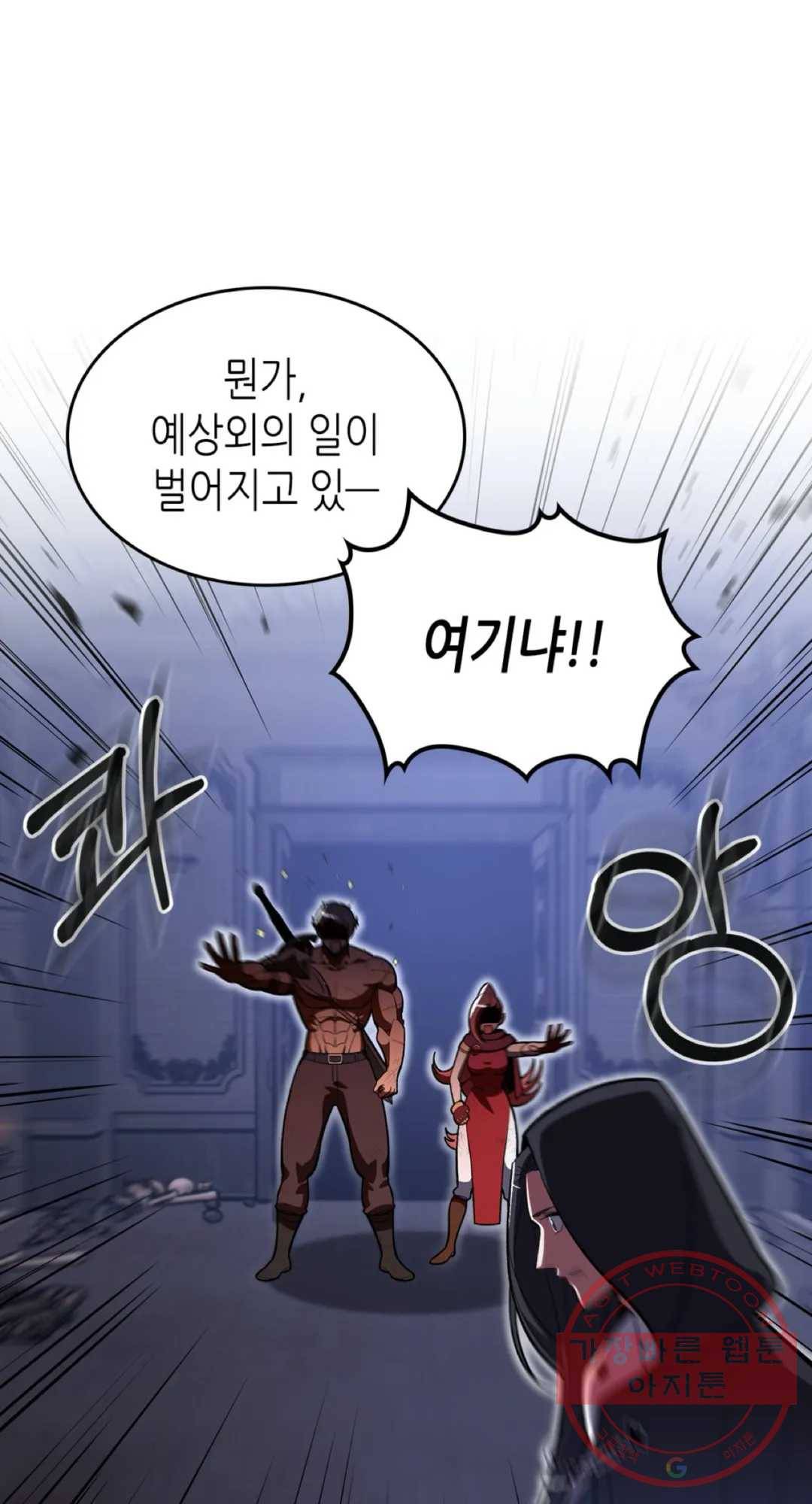 용사가 있었는데요 38화 1