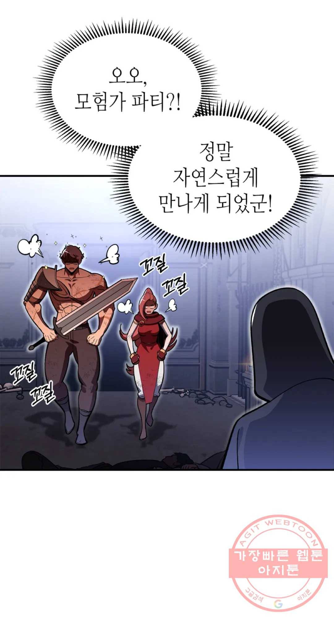 용사가 있었는데요 38화 3