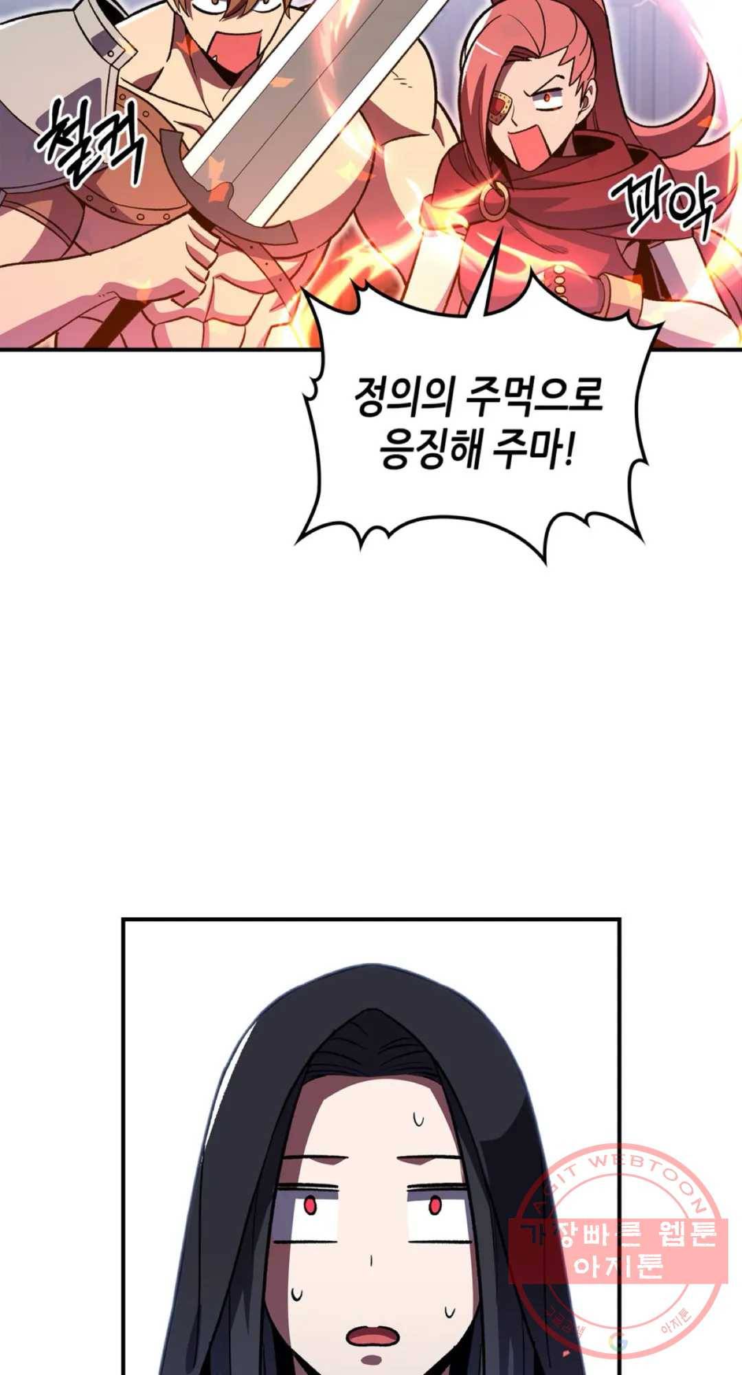 용사가 있었는데요 38화 7